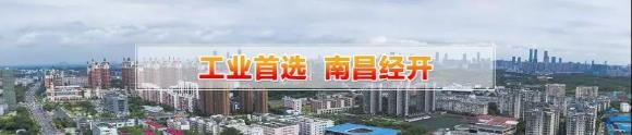 赣江南昌经开区领导受邀访问豪门国际加速器，为优质项目落地南昌创造新机遇